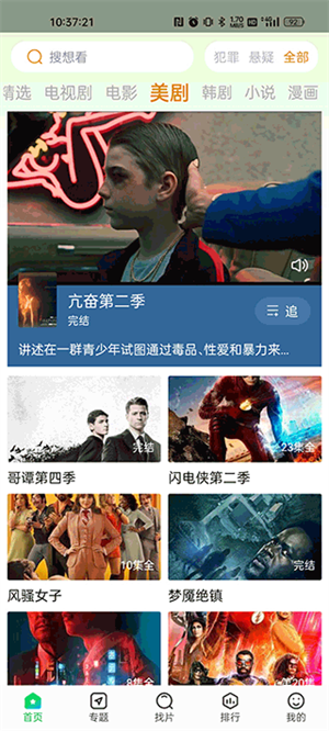 蜂鸟追剧免费2026图3