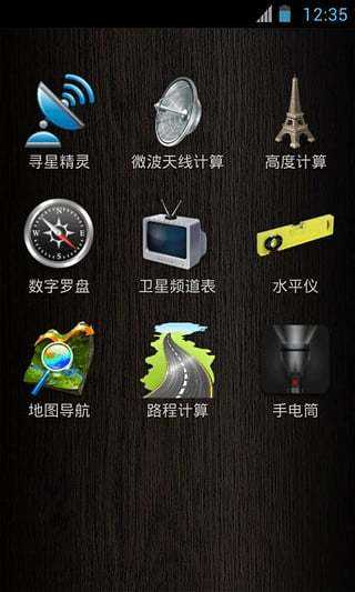 超级工程师安卓官方版图3