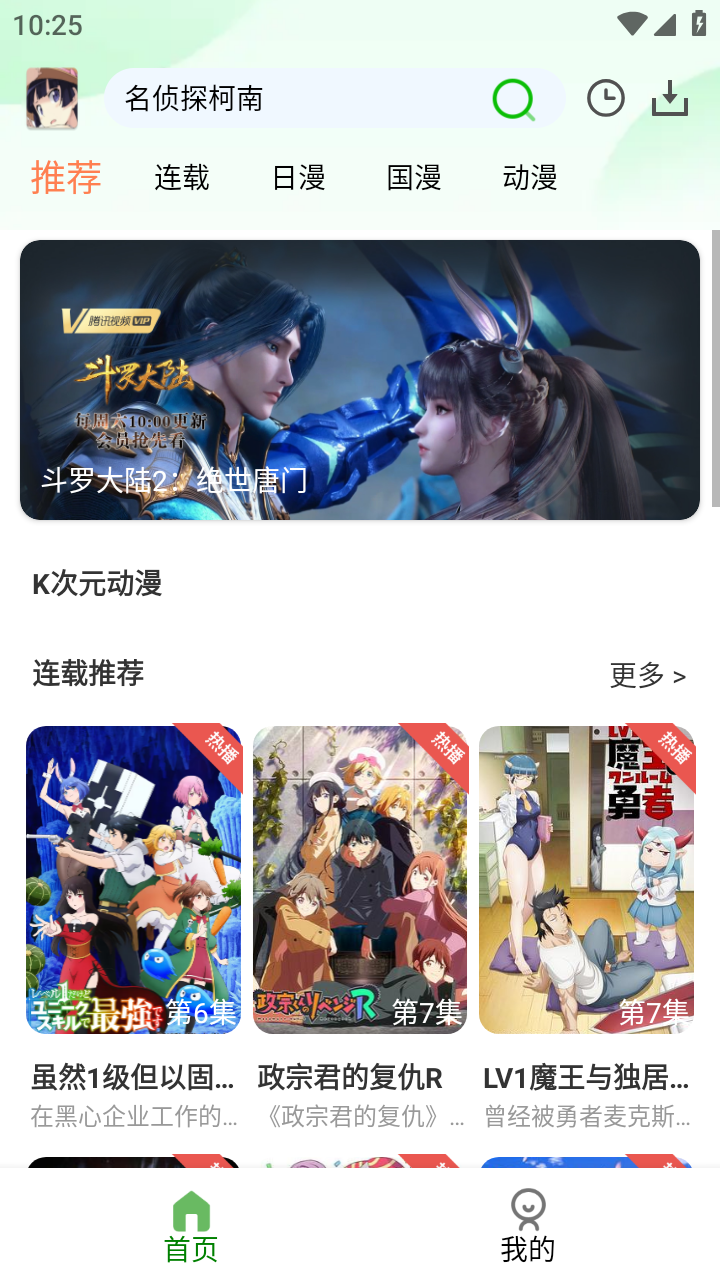 第一动漫免费原版图2