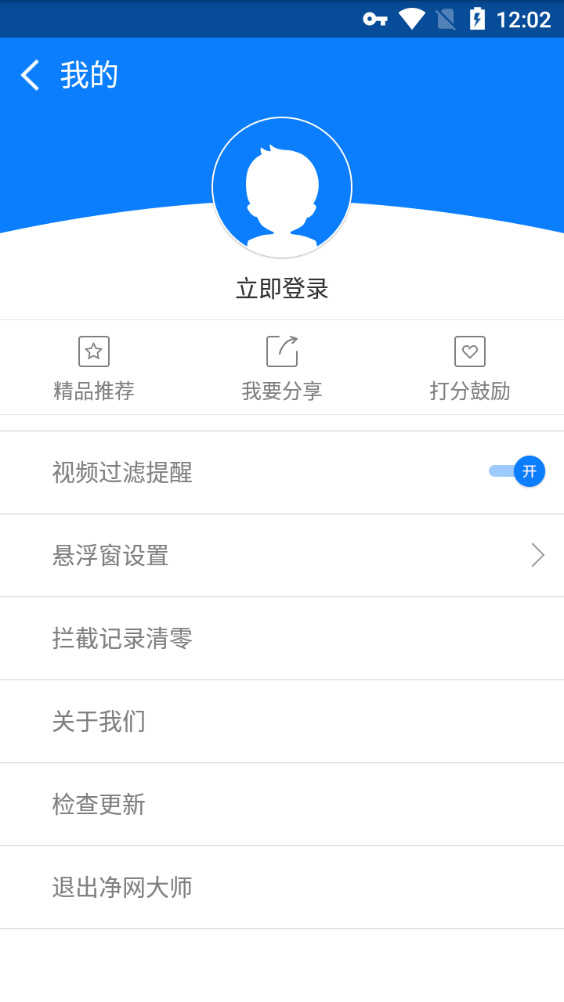 adsafe安卓版图3
