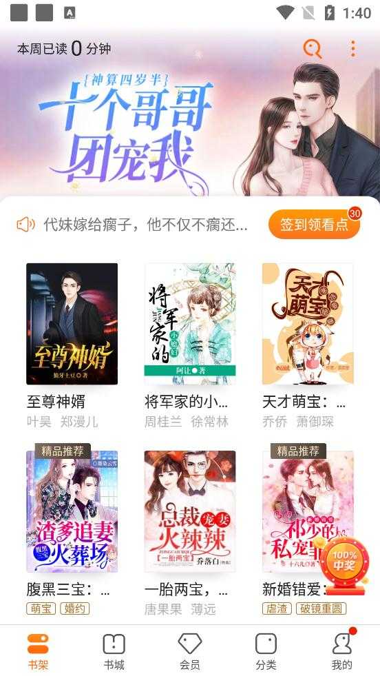 卿读小说手机版