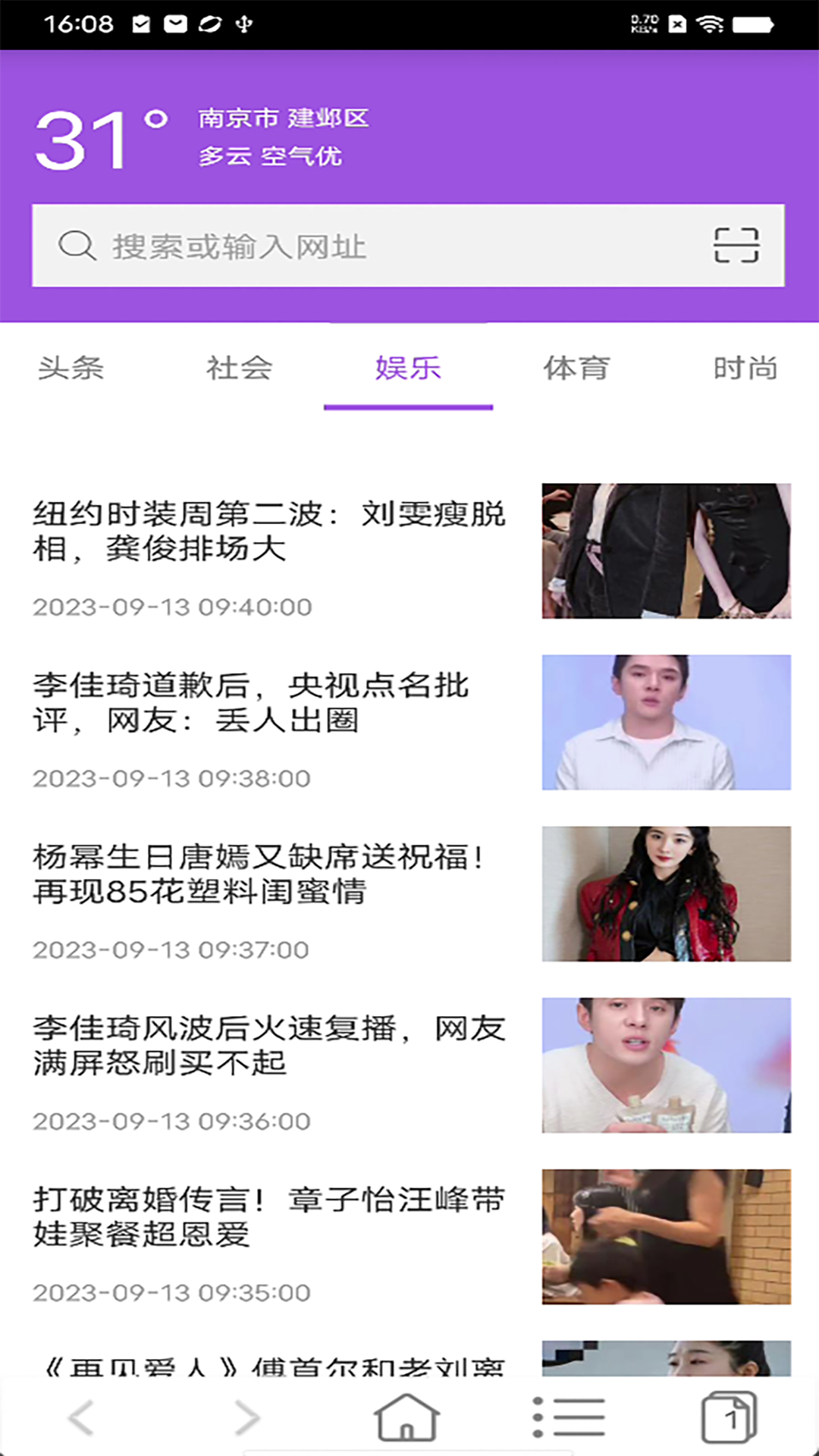 知之浏览器直装版