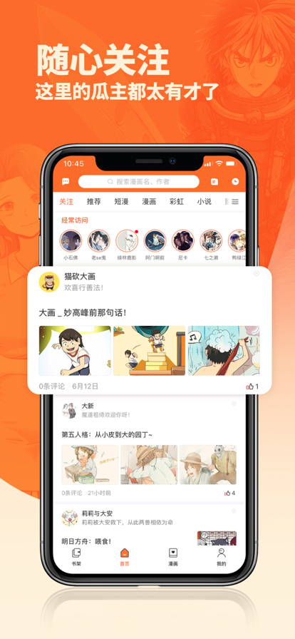 番木瓜官方版