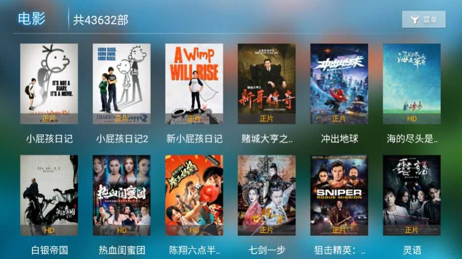 易点看TV(2)