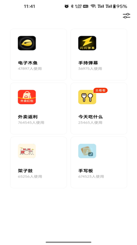 茶克工具箱软件官方正版