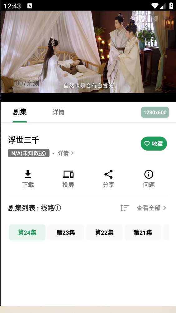 鲸云影视图2