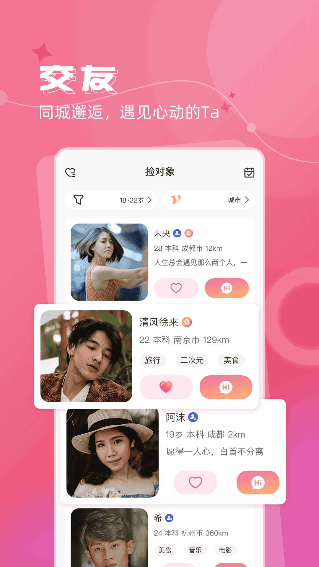 捡对象免费原版