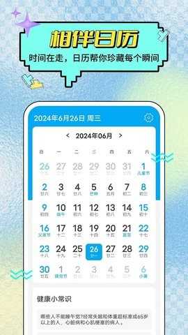 预行天气(1)