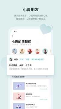 小夏在呢直装版