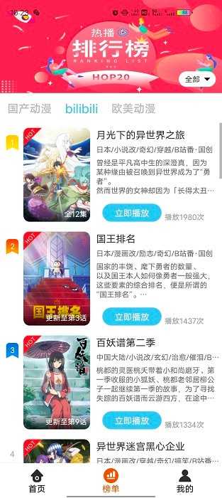 番茄动漫正版图2