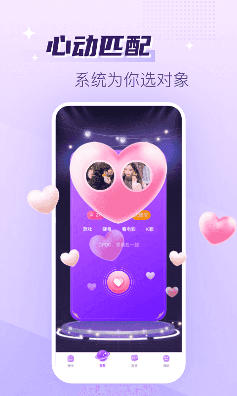 声吧免费版