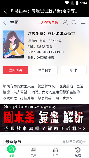 盐神阁免费原版