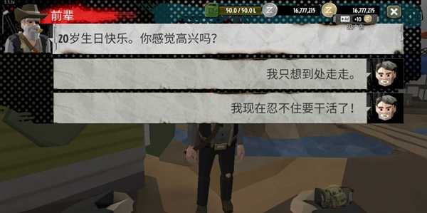 行尸2手机版