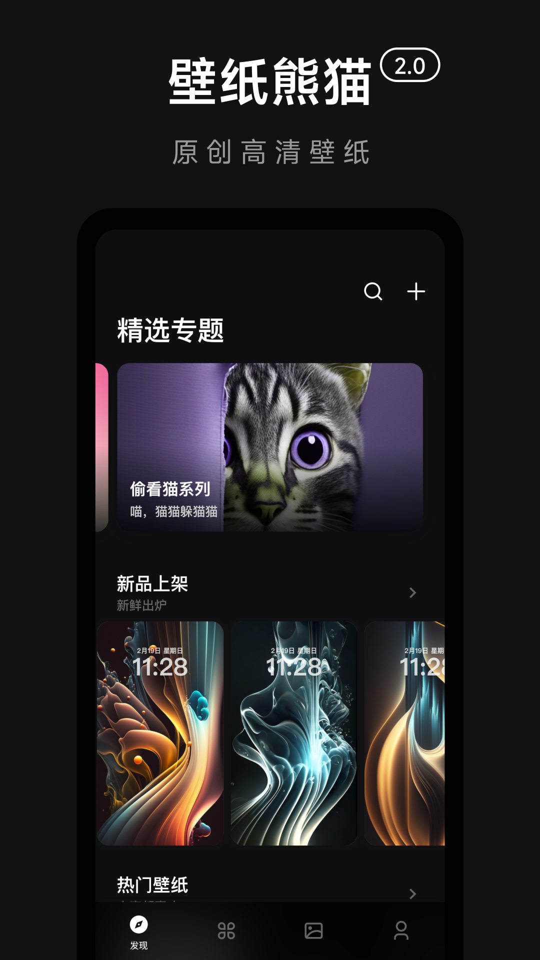 壁纸熊猫直装版