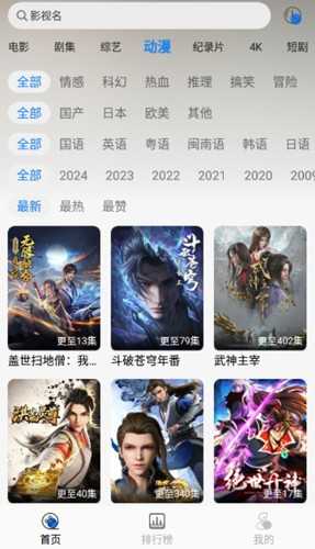 圣城影视手机版