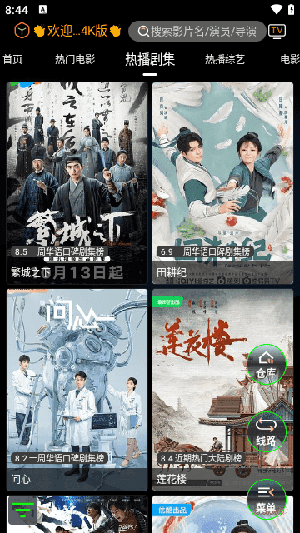 观影视界最新免费版图4