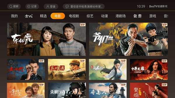 哈趣影视手机正版图3