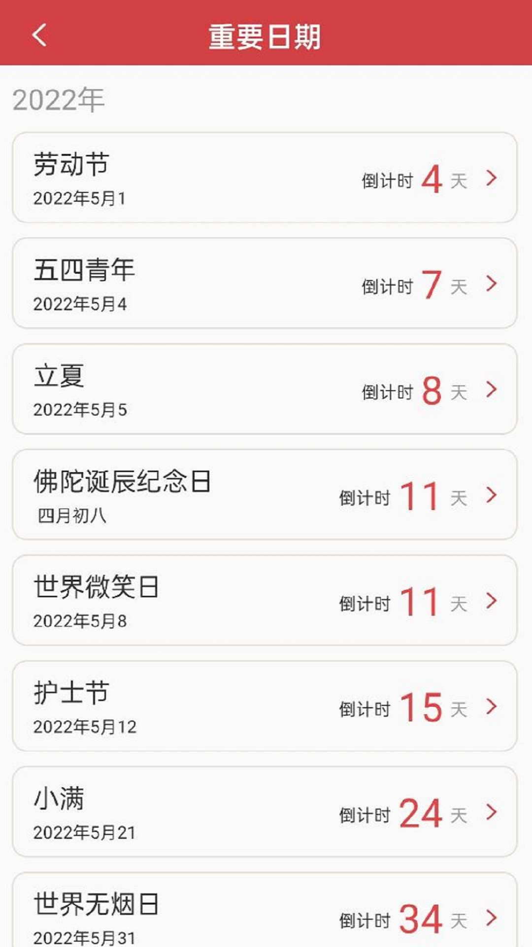 醒狮万年历最新版图3