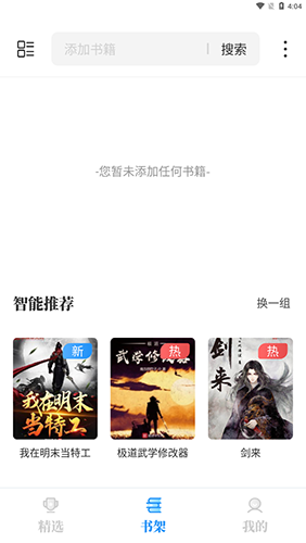 海鱼小说(4)