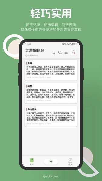 红薯编辑器免费原版
