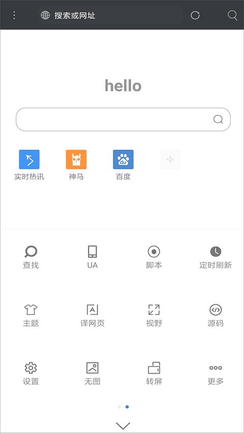 米侠浏览器安卓免费版图2