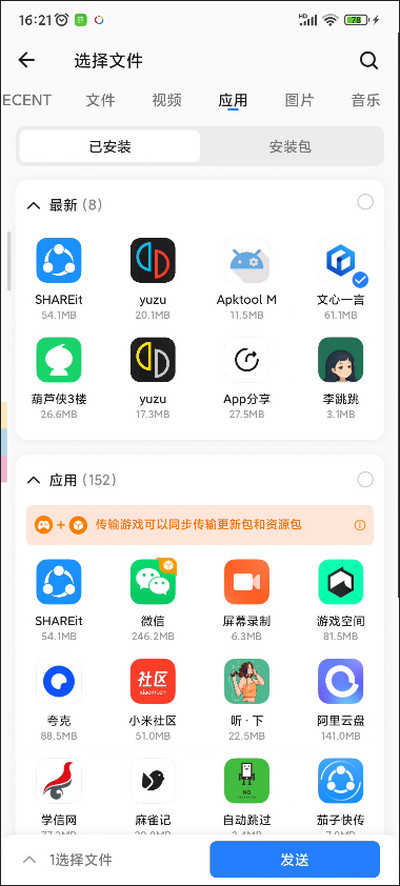 茄子快传最新版图3
