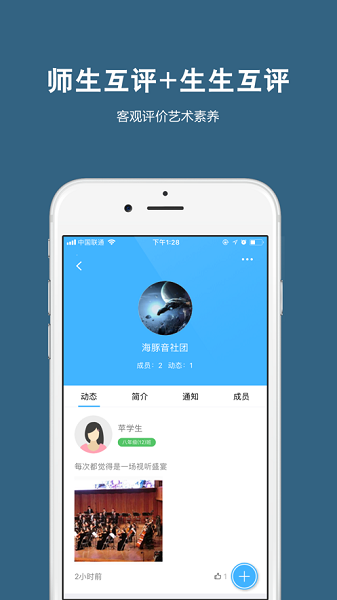艺测365教师最新版图3