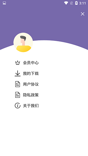 磁力多安卓版图2