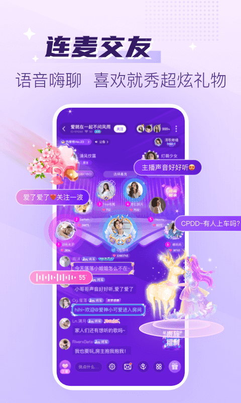 声吧聊天交友最新版