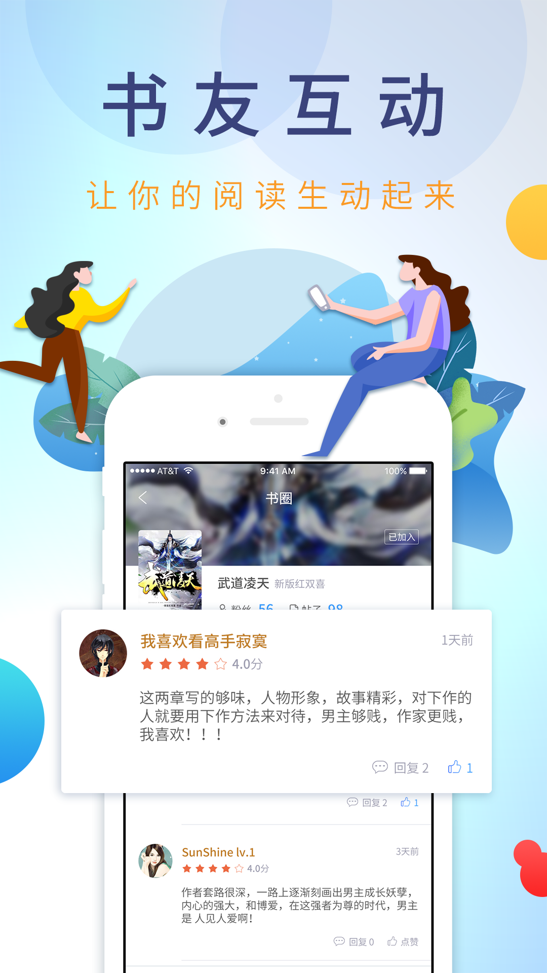 乐读小说官方版