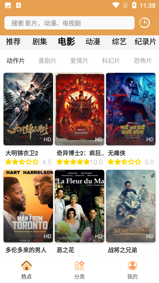 日剧tv免费版图3