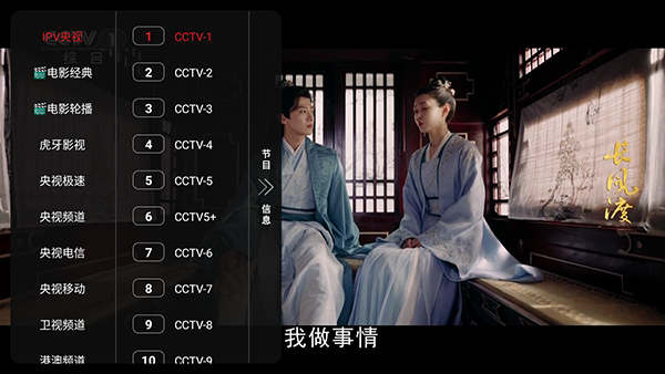 万达影院最新免费版