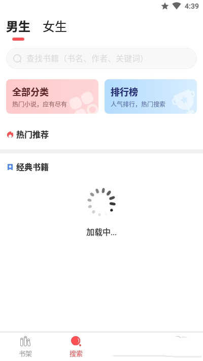 点点阅读免费原版