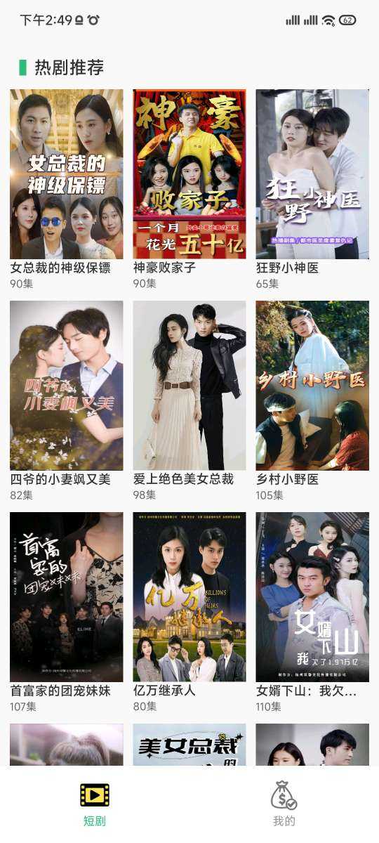 好看追剧免费原版