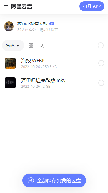 猫狸盘搜最新版图1