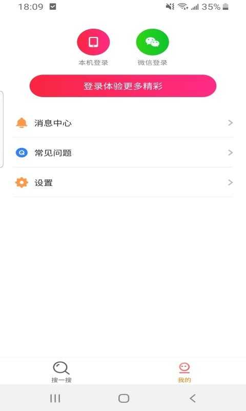 皮皮浏览器原版图2