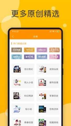 亲亲小说网手机版