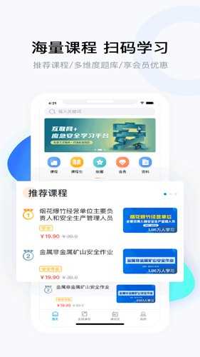 要上课安卓官方版