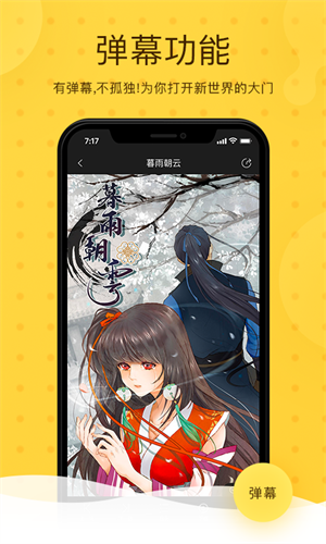 酷漫屋漫画最新免费版