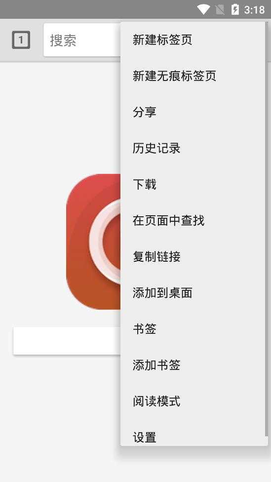 好看浏览器图4