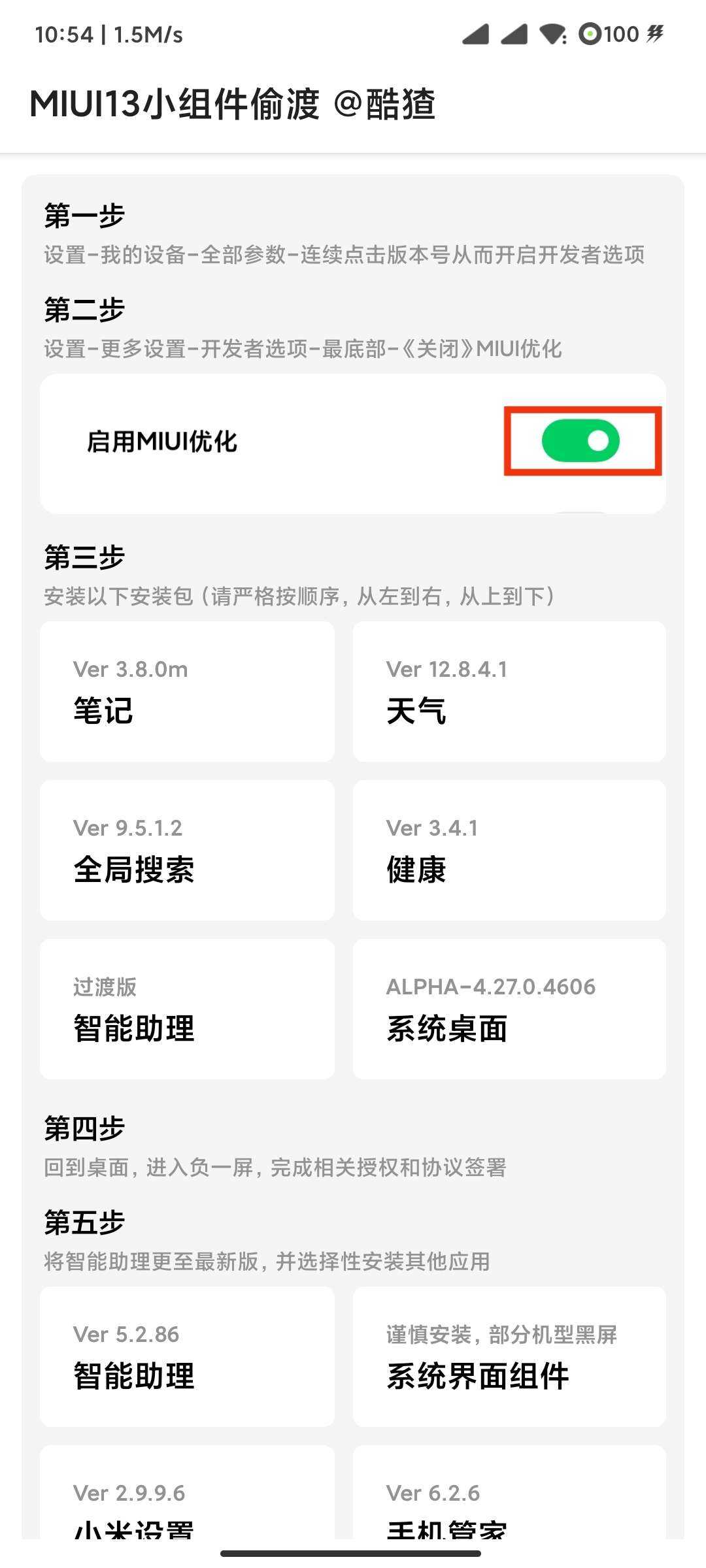 黑鲨工具箱图2