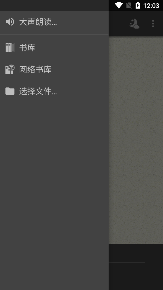 fbreader阅读器安卓直装版图2