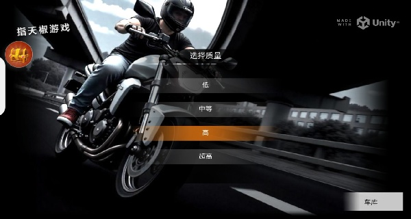 巅峰摩托车图3