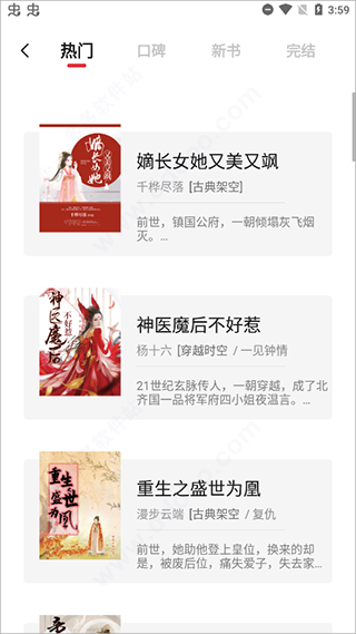知轩藏书去广告版