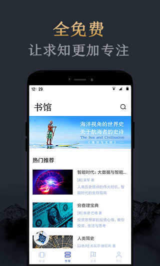 妙读小说手机版