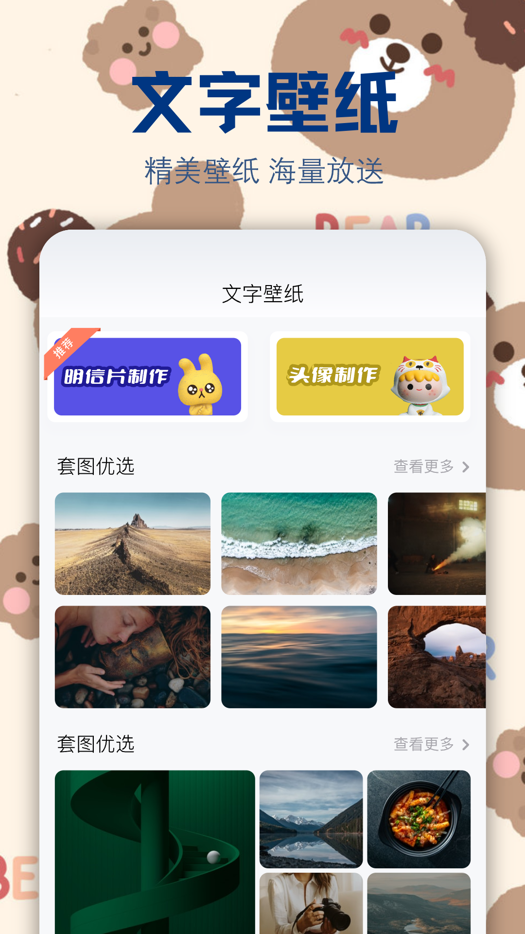 字江湖安卓官方版