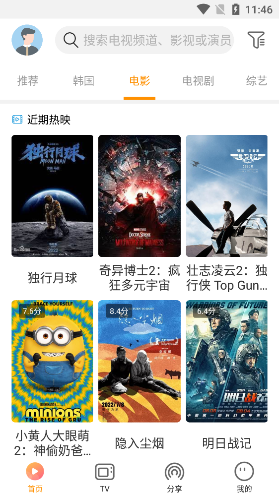 一起看影视免费图3