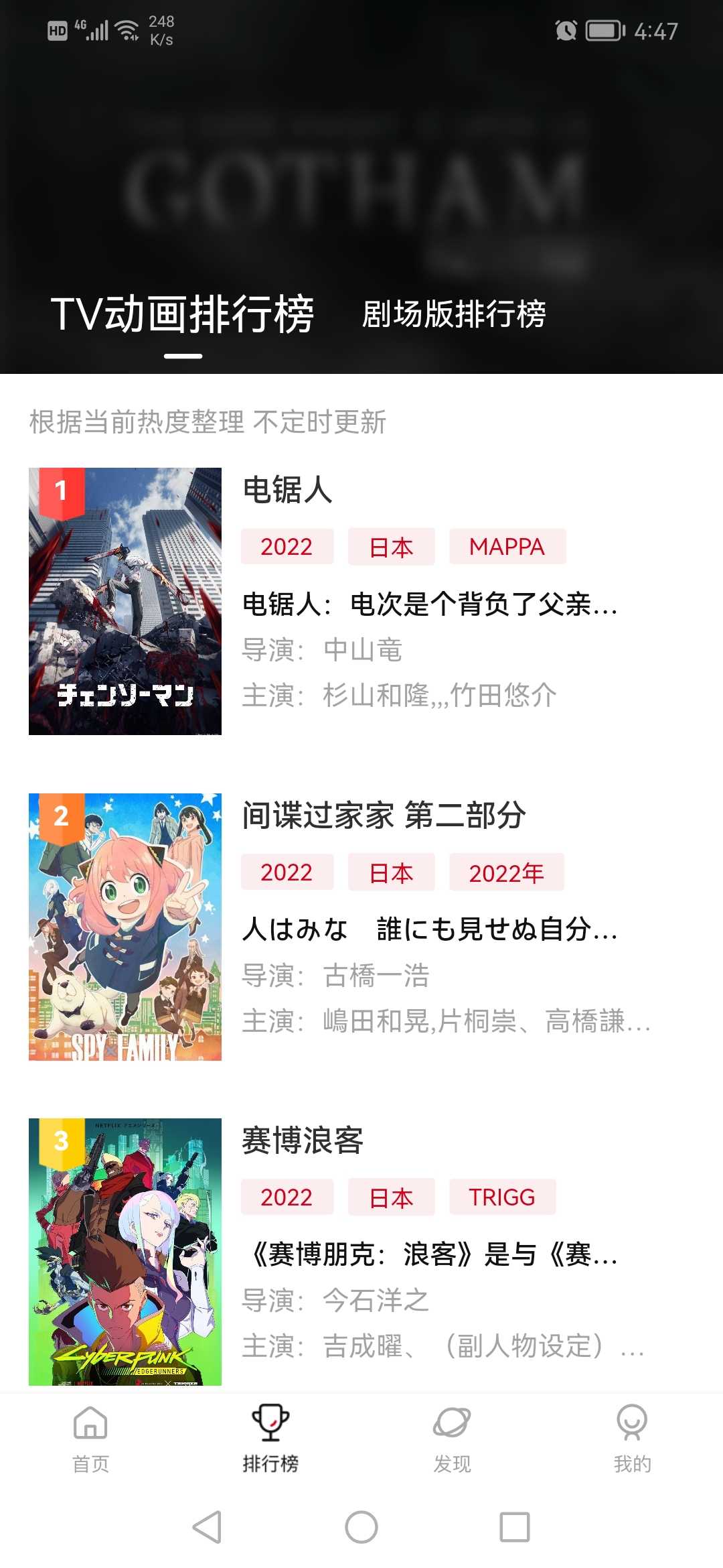 次元城动漫正版(3)