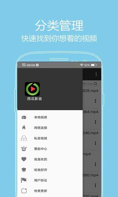西瓜影音播放器官方最新版