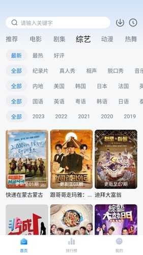 泡泡视频播放器图3